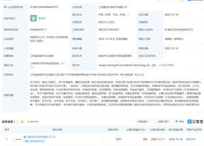 嘉戎技術(shù)新設(shè)子公司，布局生態(tài)環(huán)境材料與新型膜材料業(yè)務(wù)