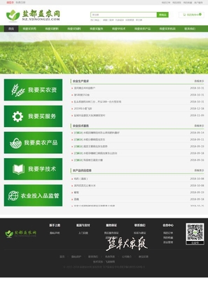 《農(nóng)民日報》頭版點(diǎn)贊鹽城基層創(chuàng)新 看鹽都如何打通信息惠農(nóng)“最后一公里”